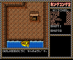 King Kong 2 screenshot 6 for MSX2